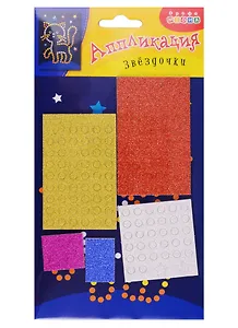 Аппликация. Дрофа - Медиа Звездочки. Котенок