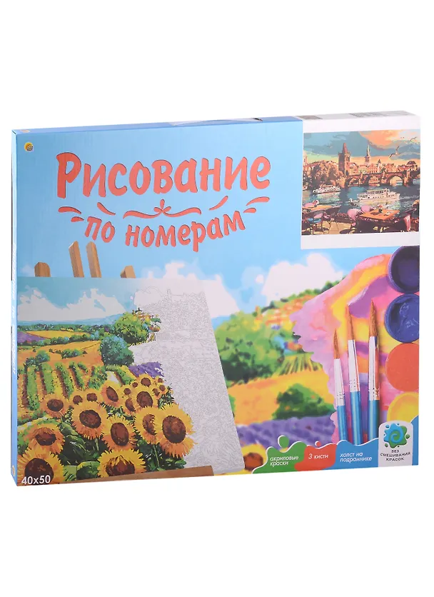 Холст с красками по номерам на подрамнике "Набережная на закате", 40 х 50 см 2963302 — 2