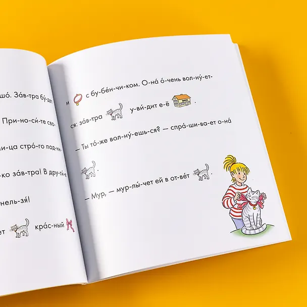 Книга Учусь читать с Конни: Сборник (Юлия Бёме) — 9