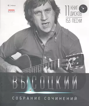 Высоцкий.Подар.компл.в 11 тт.(в кор.) — 2319509 — 1