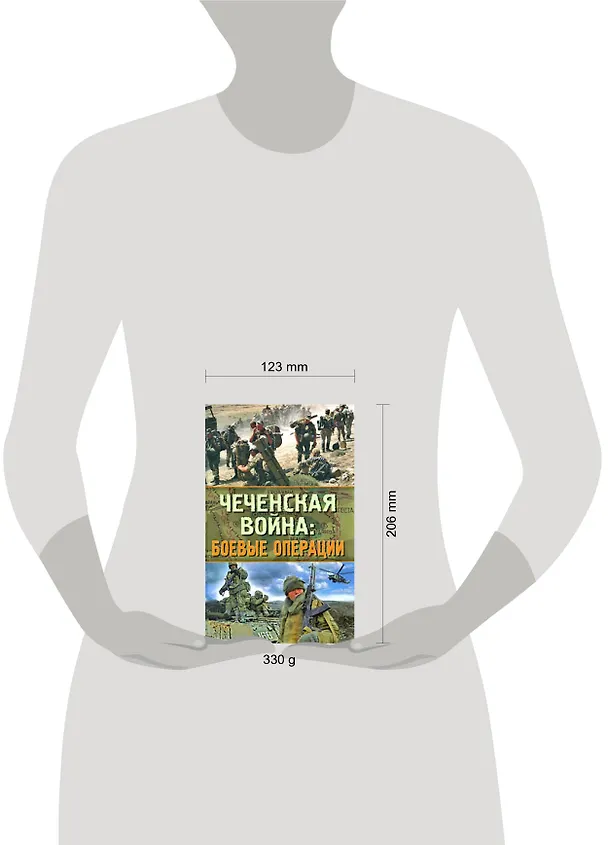 Книга Чеченская война:боевые операции () — 2