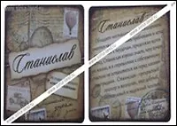 Магнит Станислав (8х8) (549679) 2334735