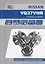 Nissan VQ37HR. Бензиновый 3,7 л 6-и цилиндровый V-образный, DOHC, с системой VVEL. Устройство, техобслуживание, ремонт — 2648234 — 1