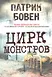 Багровые реки