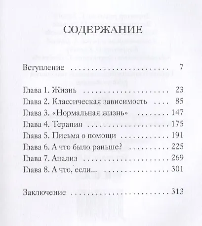Книга Триумф. (Кристина Хуцишвили) — 2