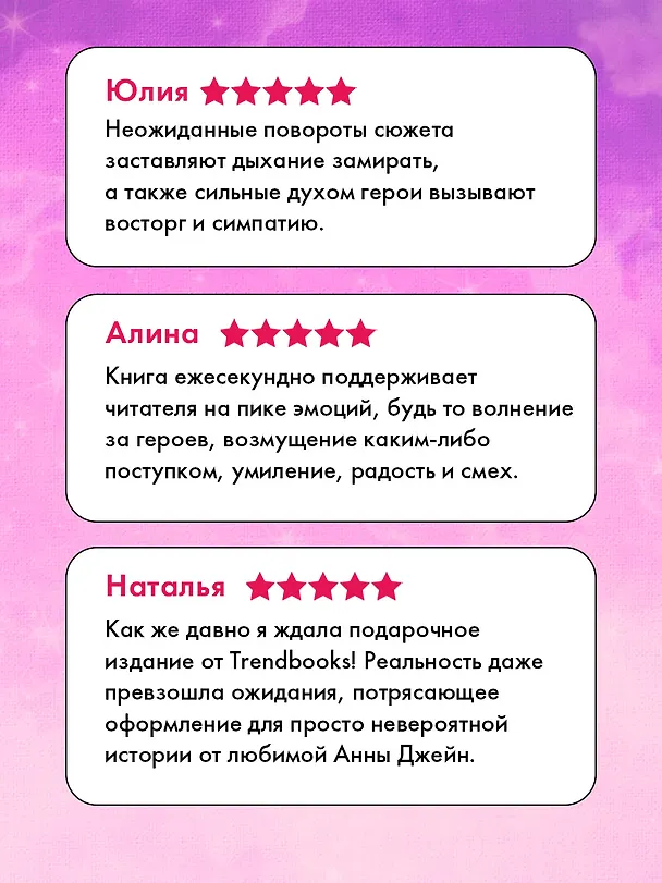Книга Белые искры снега. Часть 1 (Анна Джейн) — 5