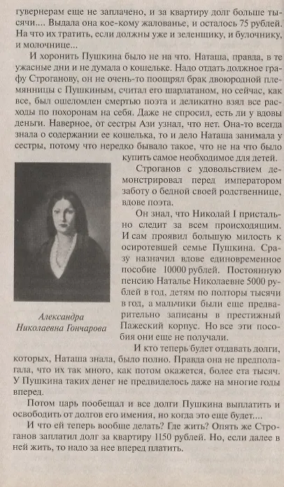 Книга ...теперь - Ланская () — 8