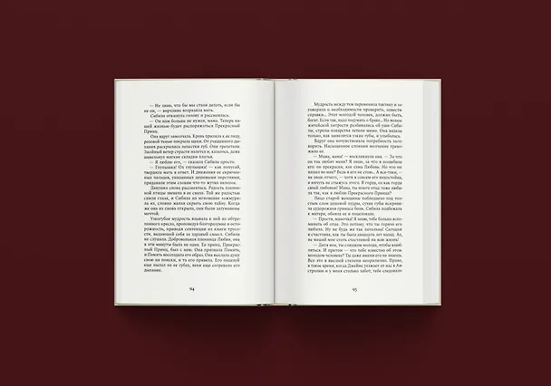 Книга Портрет Дориана Грея (Оскар Уайльд) — 11