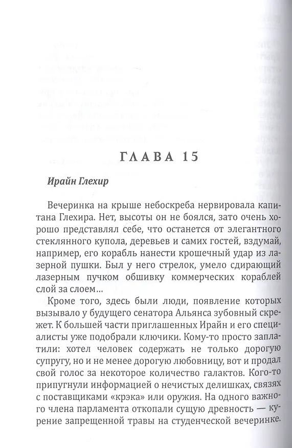Книга Когда я стану кошкой (Елизавета Соболянская) — 6
