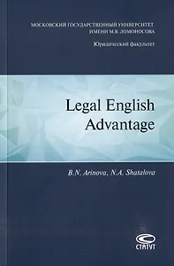 Legal english advantage