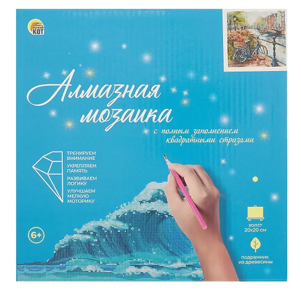 Алмазная мозаика (классическая) с подрамником, с полным заполнением, с квадратными стразами "Река в Амстердаме", 20 х 20 см 3059229 — 1