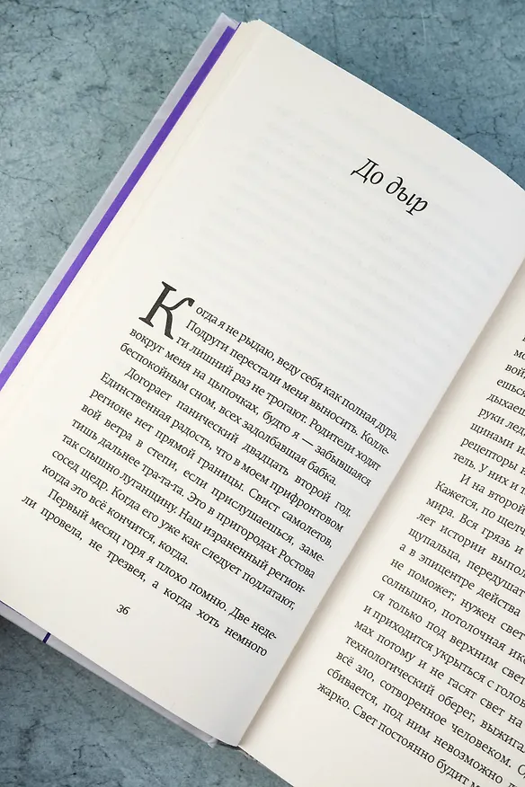 Книга Вдовушка (Анна Чухлебова) — 11