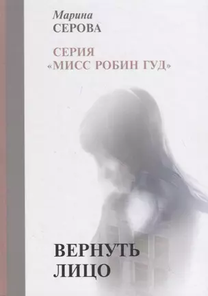 Вернуть лицо — 2734477 — 1