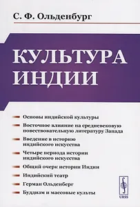 Культура Индии