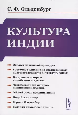 Культура Индии — 2748570 — 1