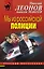 Мы из российской полиции : роман — 2305184 — 1