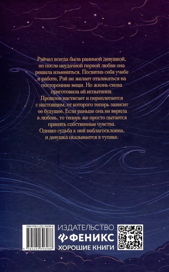 Книга Лунный шторм: время взрослеть (Клэр Твин) — 2