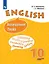 Английский язык. Контрольные задания. Углубленный уровень. 10 класс — 2805304 — 1