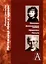 Мятежница лбом и чревом. Мемуары, дневниковые записи, афоризмы, письма — 3017811 — 1
