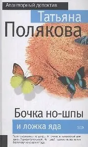 Бочка но-шпы и ложка яда