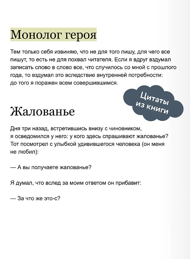 Книга Подросток. Вечные истории. Young Adult (Федор Достоевский) — 11