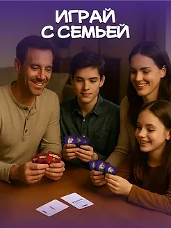 Настольная игра "Бумеры VS Зумеры" 3109219 — 9