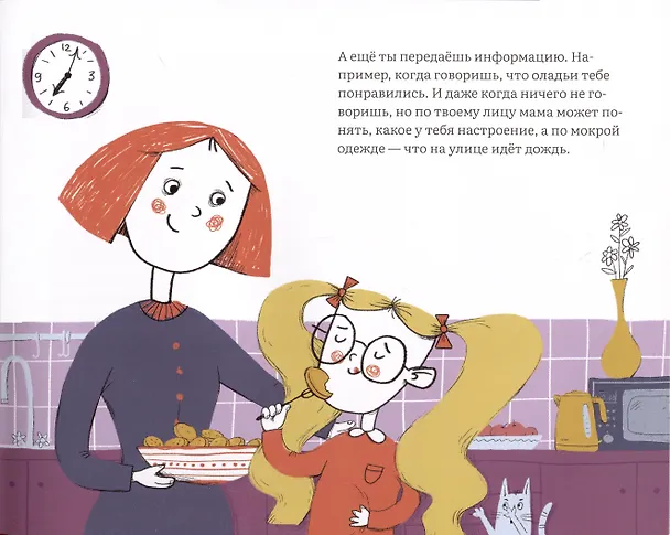 Книга Как приготовить пирог из цифр (Наталия Крупенина) — 4