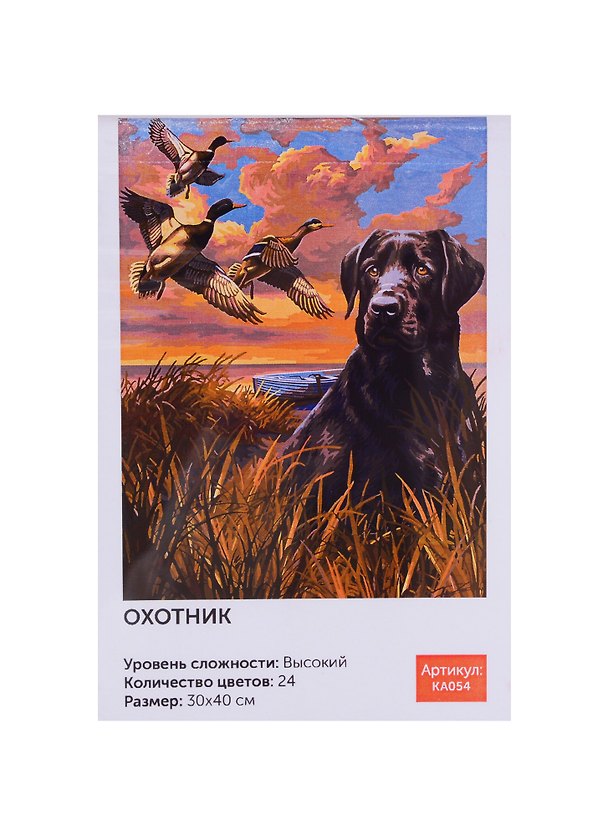 Картина по номерам Art Idea 30*40см. Охотник (KA054) 2716447 — 1