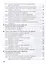 Технология. 5 класс. Учебное пособие — 3099831 — 3