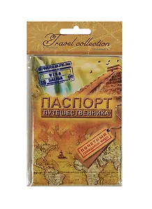 Обложка для паспорта (20044)