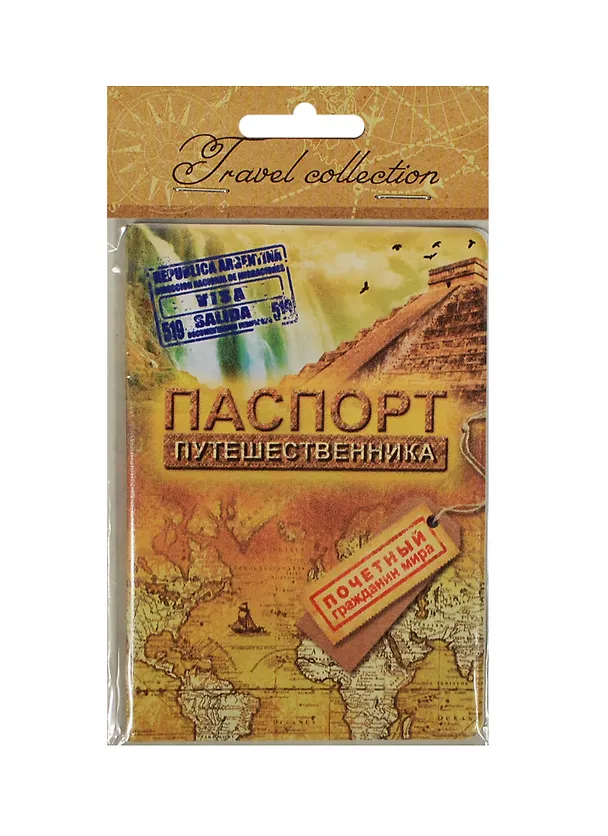Обложка для паспорта (20044) 2440656 — 1