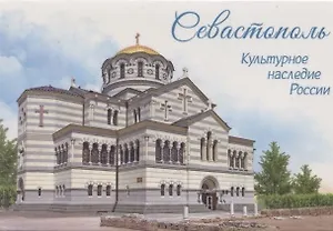 Магнит двусторонний «Севастополь», 8 х 5,5 см 2309133