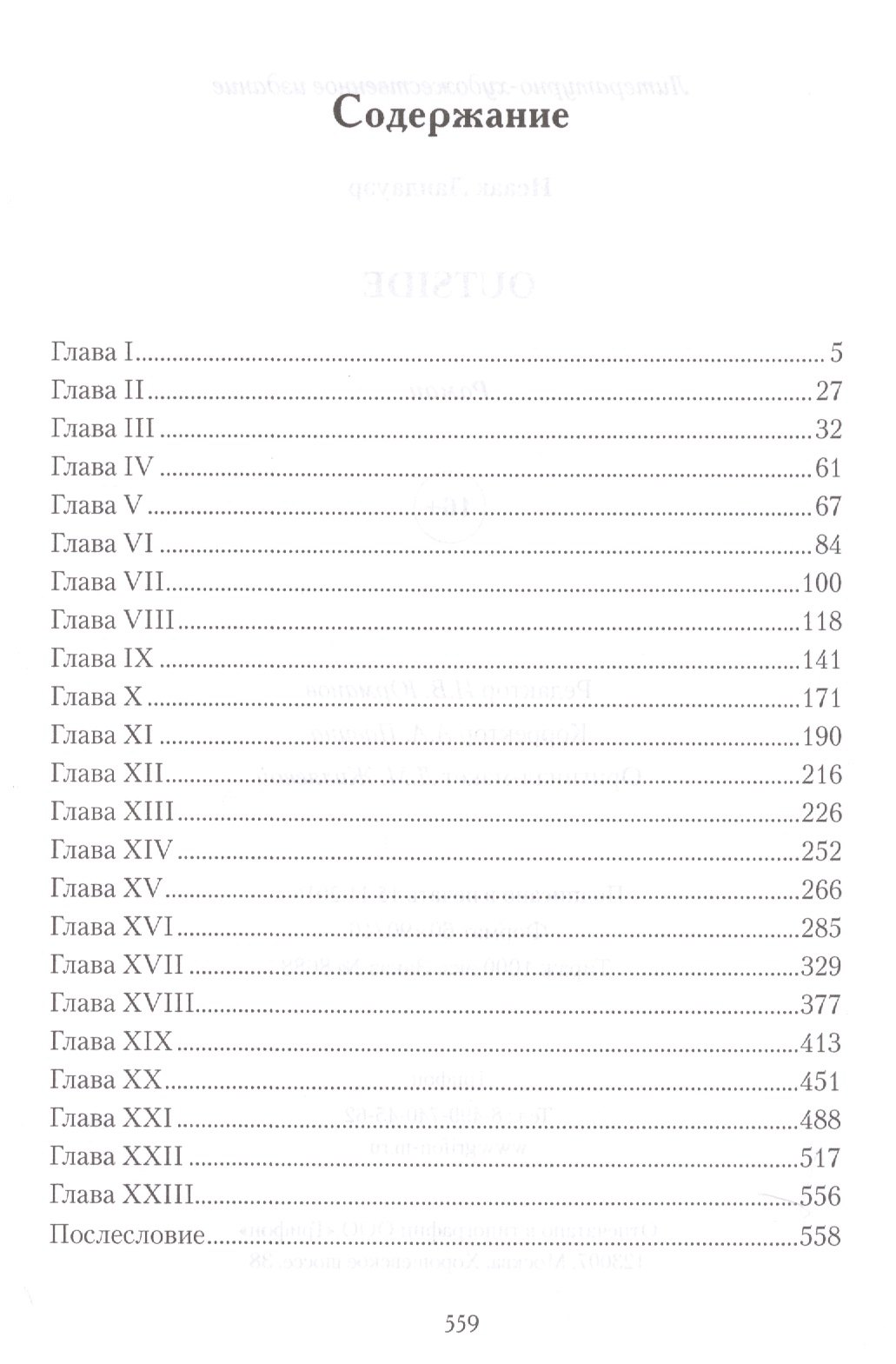 Изображение бумажной книги