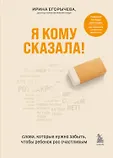 Воспитание без ошибок. Практичные книги для родителей