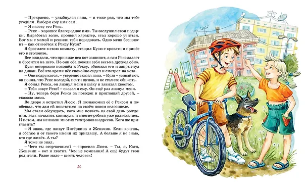 Книга Возвращение в Страну невыученных уроков (Лия Гераскина) — 5