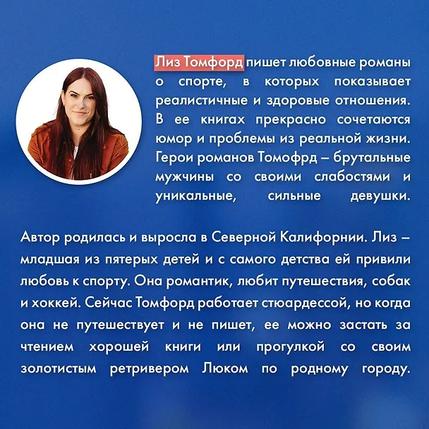 Книга Комплект из 2-х книг (Миля над землей + Идеальный план) (Лиз Томфорд) — 9