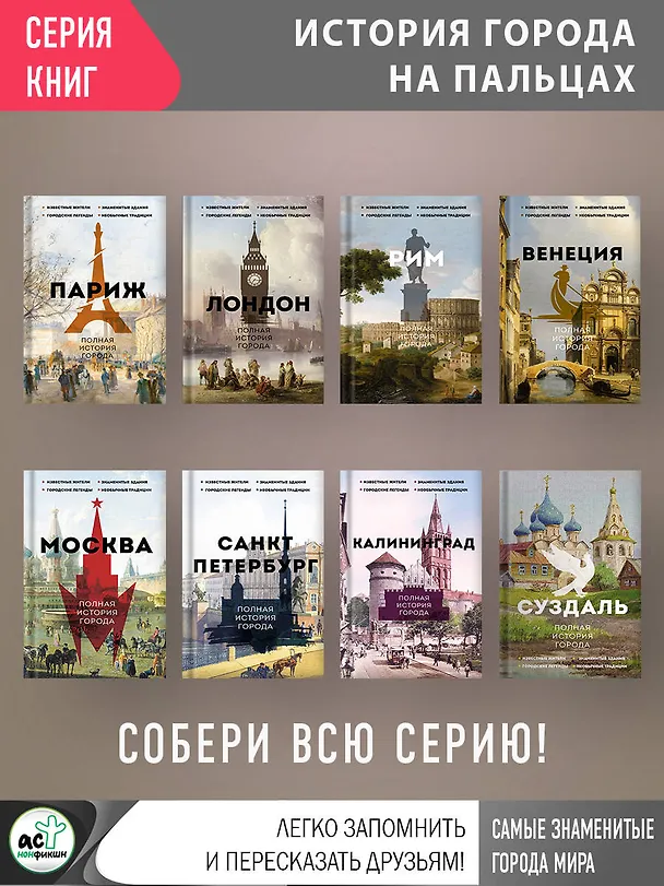Книга Венеция. Полная история города (Лиана Минасян) — 6