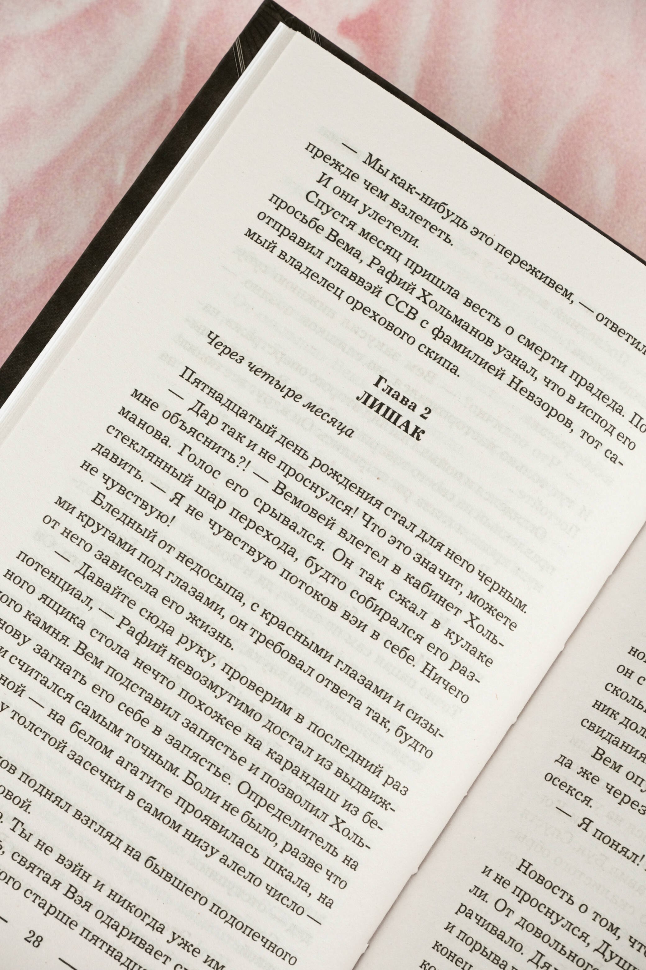 Изображение бумажной книги