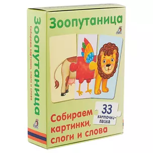 Зоопутаница. Собираем картинки, слоги и слова — 2516085 — 1