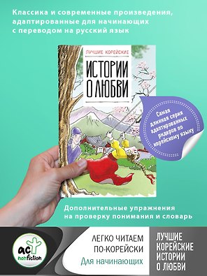 Лучшие корейские истории о любви