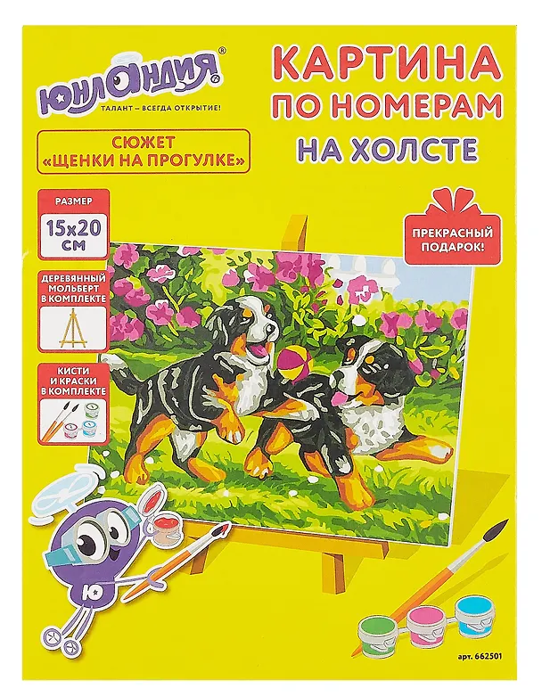 Картина по номерам 15х20 см, "Щенки на прогулке" 3040790 — 2