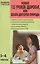 МУ 1-4кл. Новые 135 уроков здоровья школа докторов природы.ФГОС — 2059875 — 3