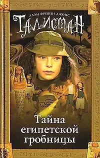Книга Сказки зарубежных писателей () — 1