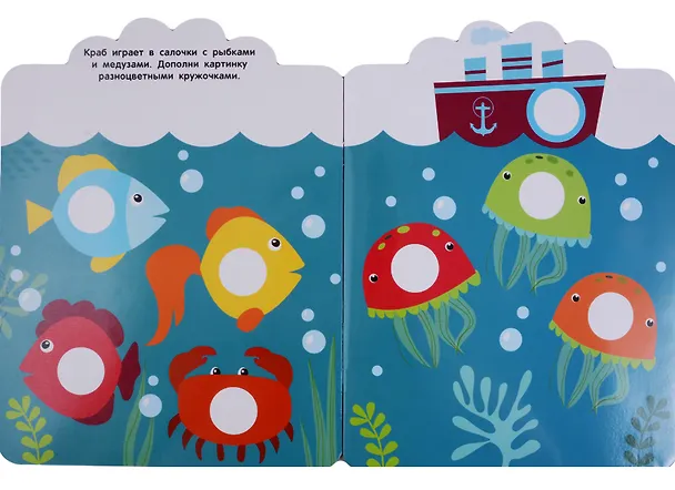 Книга Мои первые наклейки 2+. Кружочки () — 2
