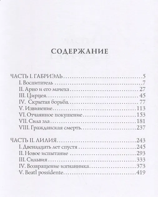 Книга Рекенштейны () — 2