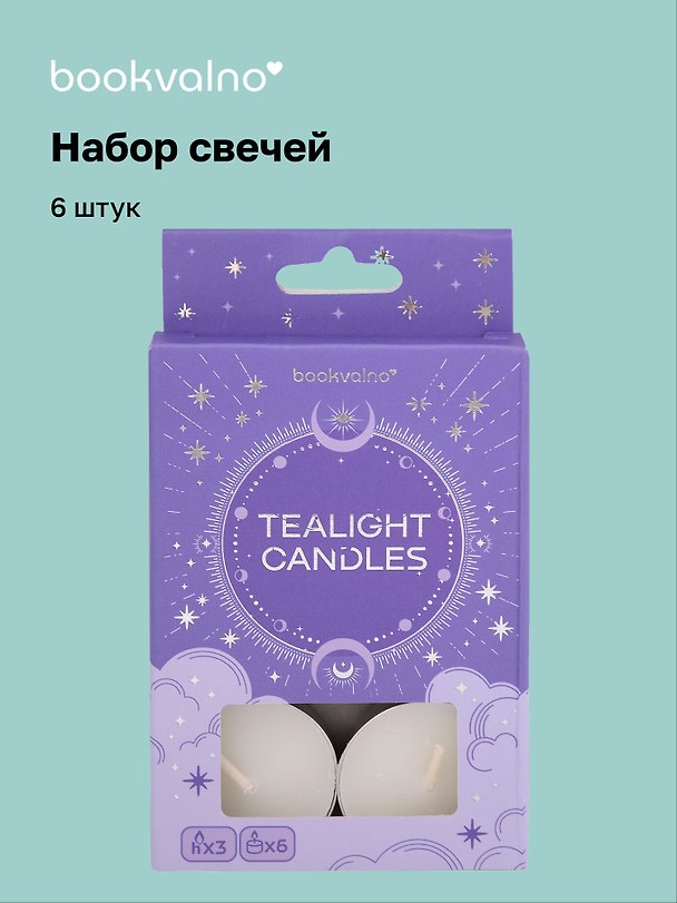 Набор чайных свечей (6 шт) (12х8) 3127607 — 1