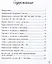 Чистописание + орфография. 3 класс — 3000362 — 2