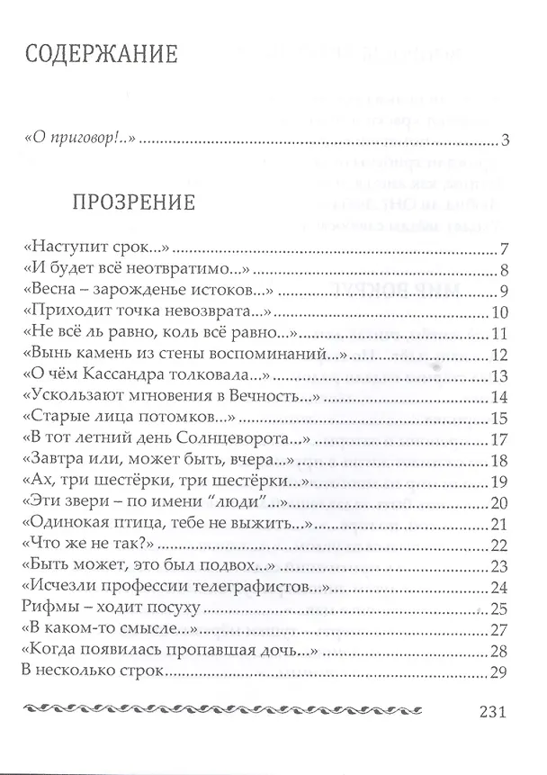 Книга Рваное облако. Стихотворения () — 2