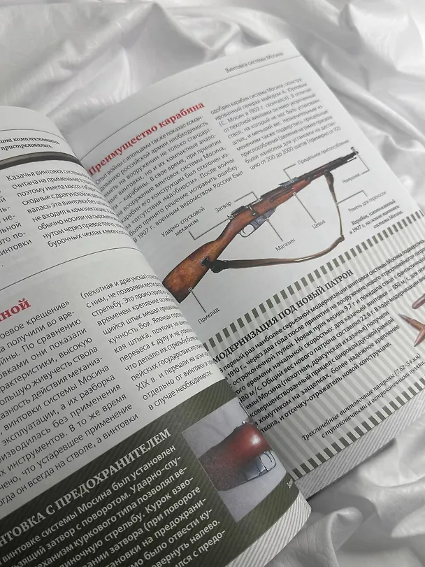 Книга Стрелковое оружие Великой Отечественной войны (Андрей Мерников) — 7