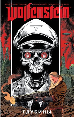 Wolfenstein: Глубины